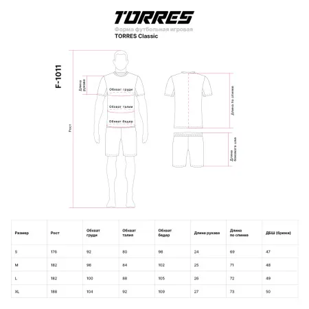 Форма футб. игровая TORRES Classic, F-1011-042-L, р.L, полиэстер, красно-черный за 1&nbsp;575.90 ₽ купить в Ижевске