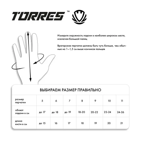 Перчатки врат. TORRES Junior PRO за 1&nbsp;790.10 ₽ купить в Ижевске